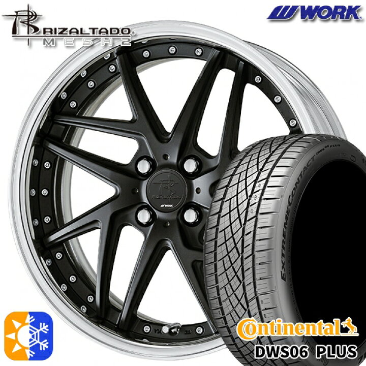 楽天市場】195/50R16 84W コンチネンタル DWS06+ WORK リザルタード 