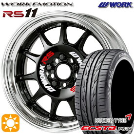 6/11までポイント5倍★カムリ ヴェゼル 215/55R17 94W クムホ エクスタ PS31 WORK エモーション RS11 ブラック 17インチ 7.0J 5H114.3 サマータイヤホイールセット