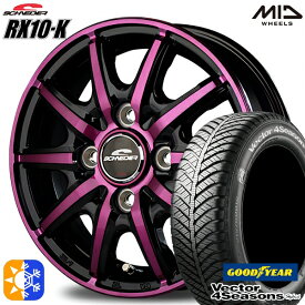 165/55R14 72H グッドイヤー ベクター フォーシーズンズ MID シュナイダー RX10K 14インチ 4.5J 4H100 ブラックポリッシュ/クリスタルパープルクリア オールシーズンタイヤホイールセット