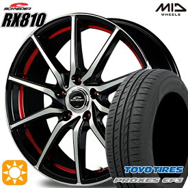 最大2,000円OFFクーポン★エスティマ ヤリスクロス 215/60R16 95H トーヨー プロクセス CF3 MID シュナイダー RX810 BP/アンダーカットレッド 16インチ 6.5J 5H114.3 サマータイヤホイールセット