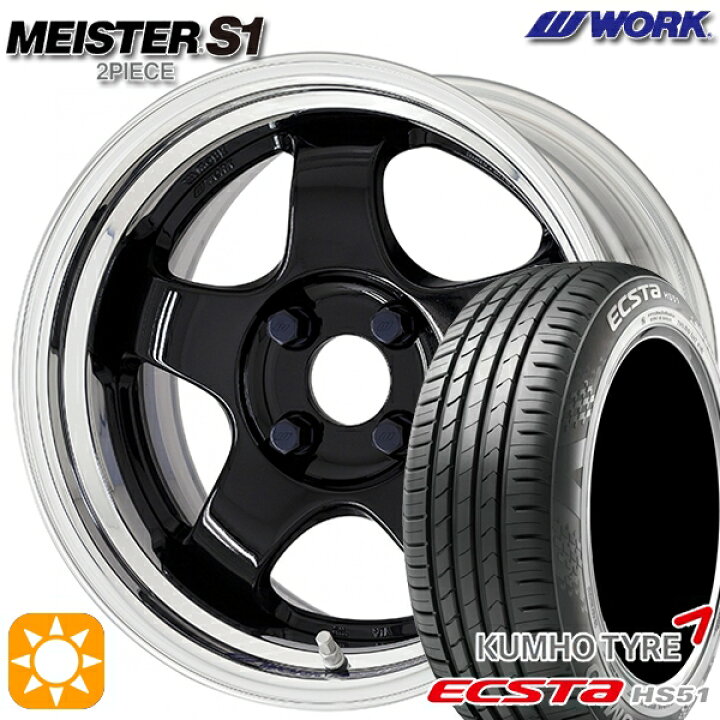 楽天市場】【取付対象】165/50R15 76V XL クムホ エクスタ HS51 WORK  
