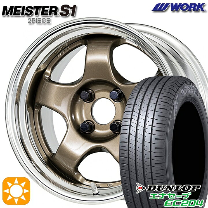 楽天市場】【取付対象】165/65R15 81Q ダンロップ エナセーブ EC204 