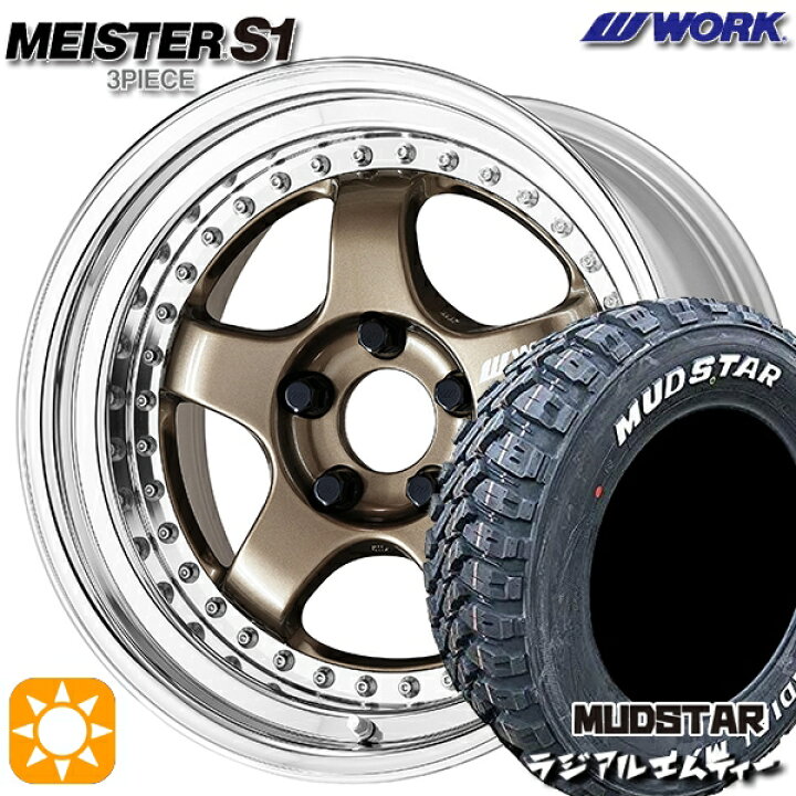 楽天市場】【取付対象】175/60R16 82H マッドスター ラジアル M/T 