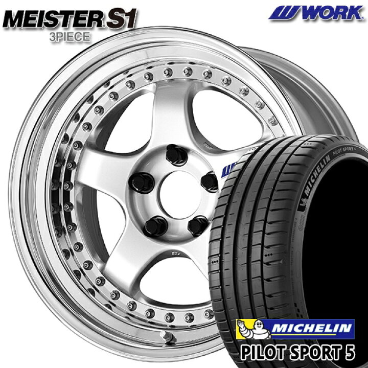 楽天市場】【取付対象】205/40R17 84Y XL ミシュラン パイロット 