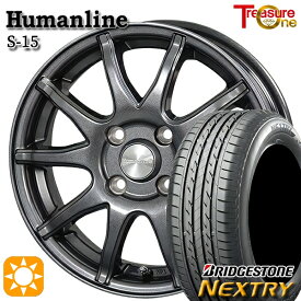 【取付対象】フィット アクア 175/70R14 84S ブリヂストン ネクストリー トレジャーワン ヒューマンライン S15 ガンメタブラック 14インチ 5.5J 4H100 サマータイヤホイールセット