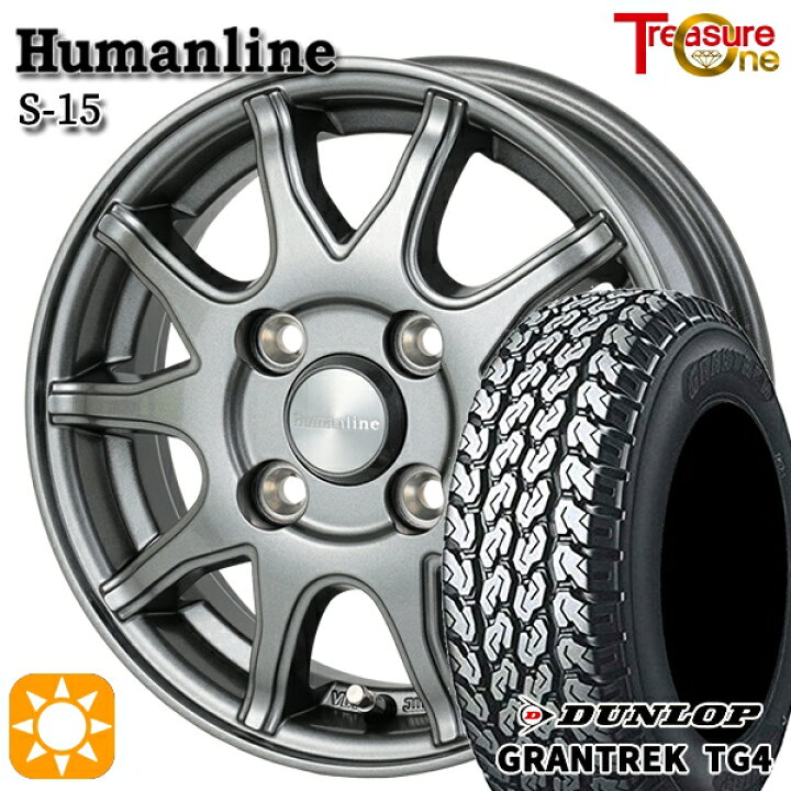 楽天市場】【取付対象】軽トラ 145R12 6PR ダンロップ グラントレック  