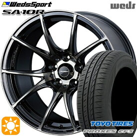 【取付対象】エスクァイア セレナ 205/50R17 93V XL トーヨー プロクセス CF3 Weds ウェッズスポーツ SA10R ZBB（ゼブラブラックブライト） 17インチ 7.5J 5H114.3 サマータイヤホイールセット