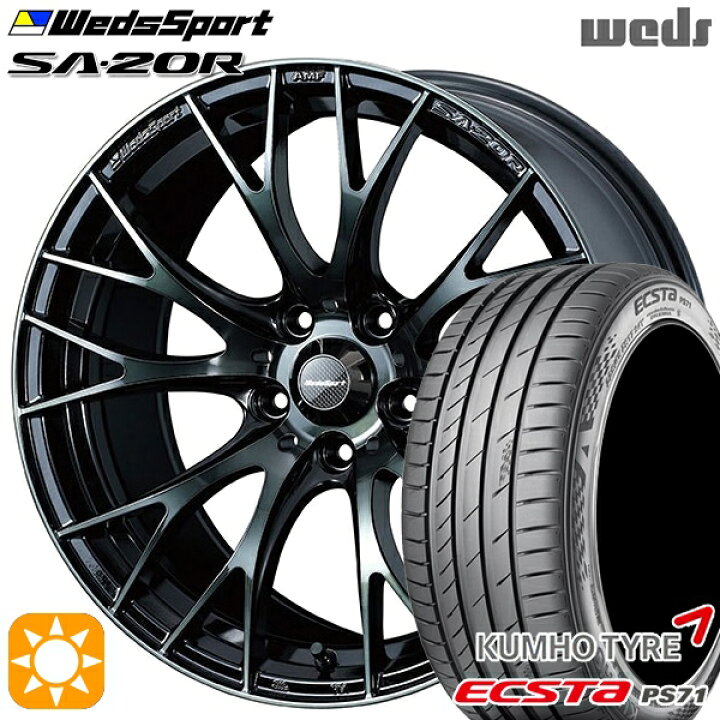 楽天市場】【取付対象】205/55R17 91W クムホ エクスタ PS71 Weds  