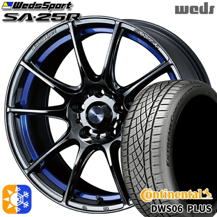 楽天市場】215/55R17 94W コンチネンタル DWS06+ Weds ウェッズ 