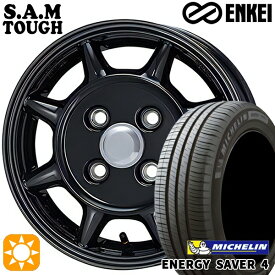 最大2,000円OFFクーポン★165/65R14 83H XL ミシュラン エナジーセイバー4 ENKEI S.A.M タフ ブラック 14インチ 4.5J 4H100 サマータイヤホイールセット