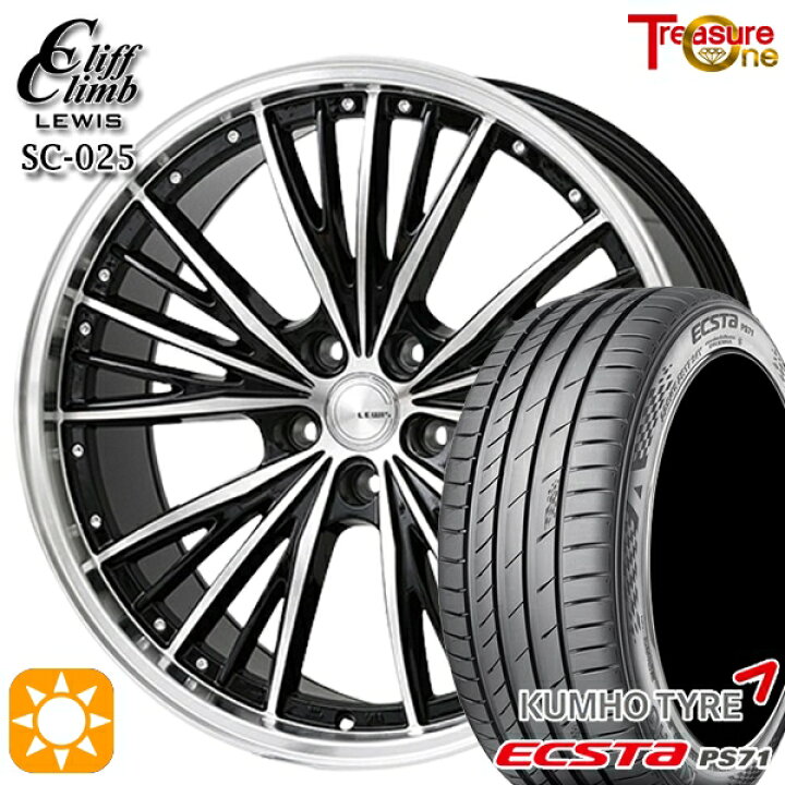 楽天市場】【取付対象】245/35R20 95W XL クムホ エクスタ PS71 