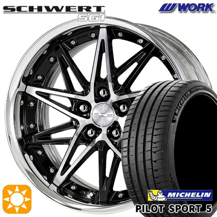 楽天市場】【取付対象】245/35R20 95Y XL ミシュラン パイロット 