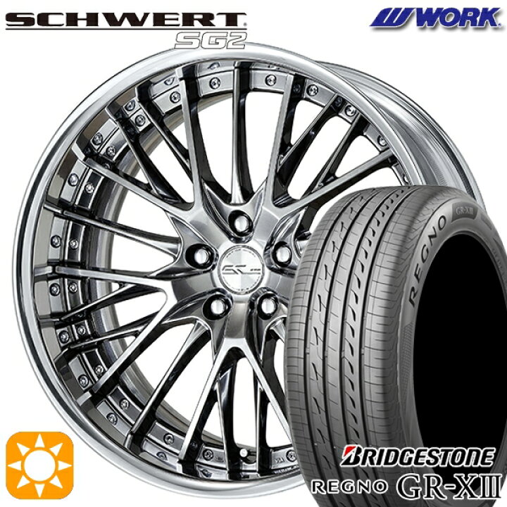 楽天市場】【取付対象】245/35R20 95W XL ブリヂストン レグノ GR-X3 