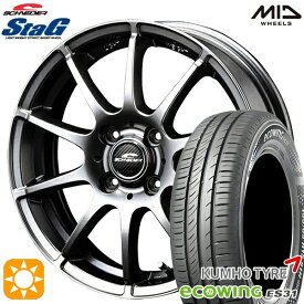 最大2,000円OFFクーポン★145/80R13 75T クムホ エコウィング ES31 MID シュナイダー スタッグ メタリックグレー 13インチ 4.0J 4H100 サマータイヤホイールセット