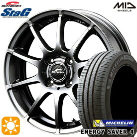 最大2,000円OFFクーポン★145/80R13 79S XL ミシュラン エナジーセイバー4 MID シュナイダー スタッグ メタリックグレー 13インチ 4.0J 4H100 サマータイヤホイールセット