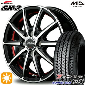 【取付対象】軽トラ 145/80R12 80/78N ヨコハマ スーパーバン Y356 MID シュナイダー SX2 ブラックポリッシュ＋アンダーカットレッドクリア 12インチ 3.5J 4H100 サマータイヤホイールセット