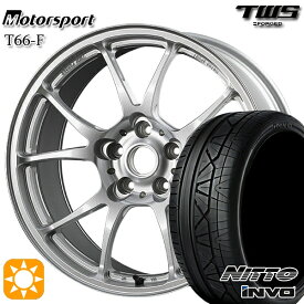 4/24-4/27 P5倍！ベンツ Cクラス F) 225/40R19 93Y XL R) 255/35R19 96Y XL ニットー INVO TWS モータースポーツ T66-F グロスシルバー 19インチ 8.5J 9.5J 5H112 サマータイヤホイールセット