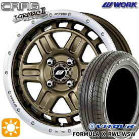 【取付対象】165/55R15 75H ヴィツァー フォーミュラX RWL-WSW ホワイトレター WORK クラッグ ティーグラビック2 アッシュドチタンカットリム 15インチ 5.0J 4H100 +45 サマータイヤホイールセット