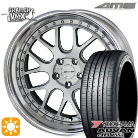 4/24-4/27 P5倍！ハリアー アウトランダー 245/40R20 99W XL ヨコハマ アドバンデシベル V553 AME シャレン VMX シルバー/アルマイトリム 20インチ 8.5J 5H114.3 サマータイヤホイールセット