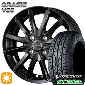 最大2,000円OFFクーポン★145/80R13 75S ダンロップ エナセーブ EC202L コーセイ クレイシズ VS6 グロッシーブラック 13インチ 4.0J 4H100 サマータイヤホイールセット