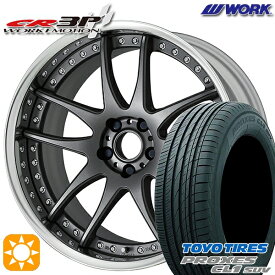 最大2,000円OFFクーポン★225/55R18 98V トーヨー プロクセス CL1 SUV WORK エモーション CR 3P マットカーボン 18インチ 7.0J 5H114.3 サマータイヤホイールセット