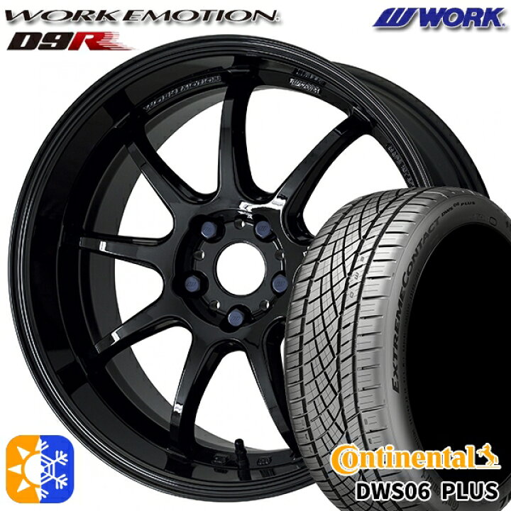 楽天市場】215/45R17 91W XL コンチネンタル DWS06+ WORK エモーション 