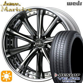 【取付対象】225/45R19 96W XL ダンロップ ビューロ VE304 Weds クレンツェ マリシーブ SBC/ポリッシュ 19インチ 8.0J 5H114.3 サマータイヤホイールセット