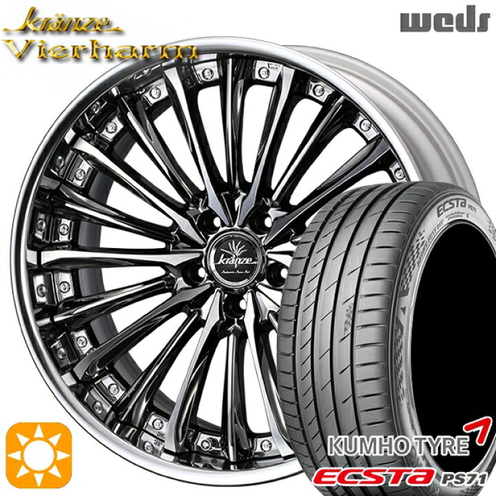 楽天市場】【取付対象】225/45R19 96W XL クムホ エクスタ PS71 Weds 