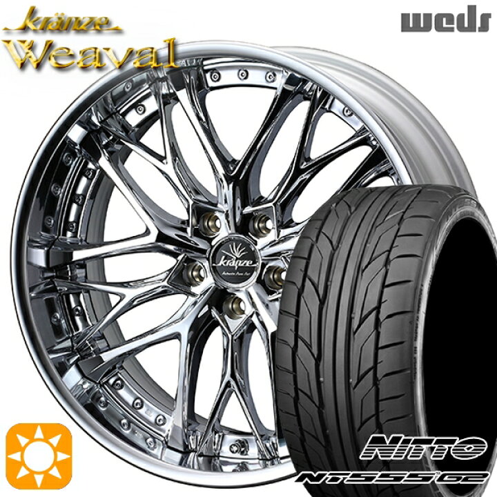楽天市場】【取付対象】215/35R19 85Y XL ニットー NT555 G2 Weds 