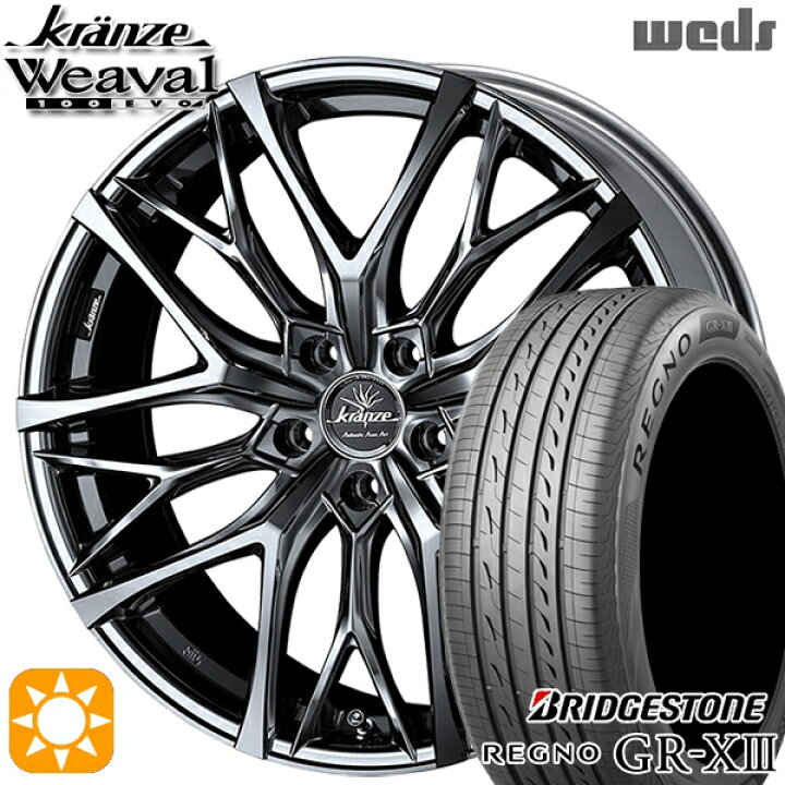 楽天市場】【取付対象】245/35R20 95W XL ブリヂストン レグノ GR-X3 