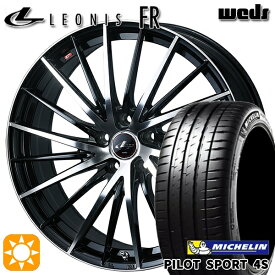 【取付対象】245/40R21 100Y XL ミシュラン パイロットスポーツ 4S Weds レオニス FR PBMC (パールブラック ミラーカット) 121インチ 8.5J 5H120 サマータイヤホイールセット