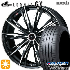 【取付対象】225/35R20 90Y XL ファルケン アゼニス FK520 Weds レオニス GX PBMC (パールブラック/ミラーカット) 20インチ 8.5J 5H114.3 サマータイヤホイールセット