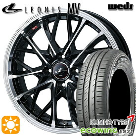 【取付対象】175/65R15 84H クムホ エコウィング ES31 Weds レオニス MV PBMC (パールブラック/ミラーカット) 15インチ 5.5J 4H100 サマータイヤホイールセット