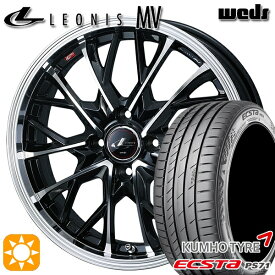 【取付対象】205/40R17 84W XL クムホ エクスタ PS71 Weds レオニス MV PBMC (パールブラック/ミラーカット) 17インチ 6.5J 4H100 サマータイヤホイールセット