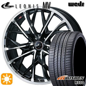 【取付対象】245/40R21 100W XL ウィンラン R330 Weds レオニス MV PBMC (パールブラック/ミラーカット) 121インチ 8.5J 5H120 サマータイヤホイールセット