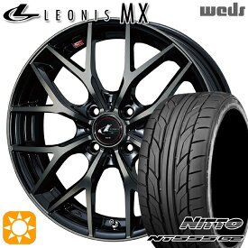 4/24-4/27 P5倍！マツダ2 ノート 205/45R17 88W XL ニットー NT555 G2 Weds レオニス MX PBMC/TI (パールブラック ミラーカット/チタントップ) 17インチ 6.5J 4H100 サマータイヤホイールセット