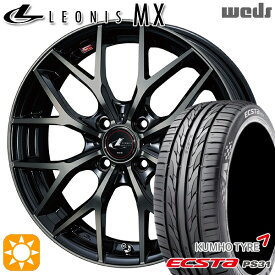 4/24-4/27 P5倍！マツダ2 ノート 205/45R17 88W XL クムホ エクスタ PS31 Weds レオニス MX PBMC/TI (パールブラック ミラーカット/チタントップ) 17インチ 6.5J 4H100 サマータイヤホイールセット