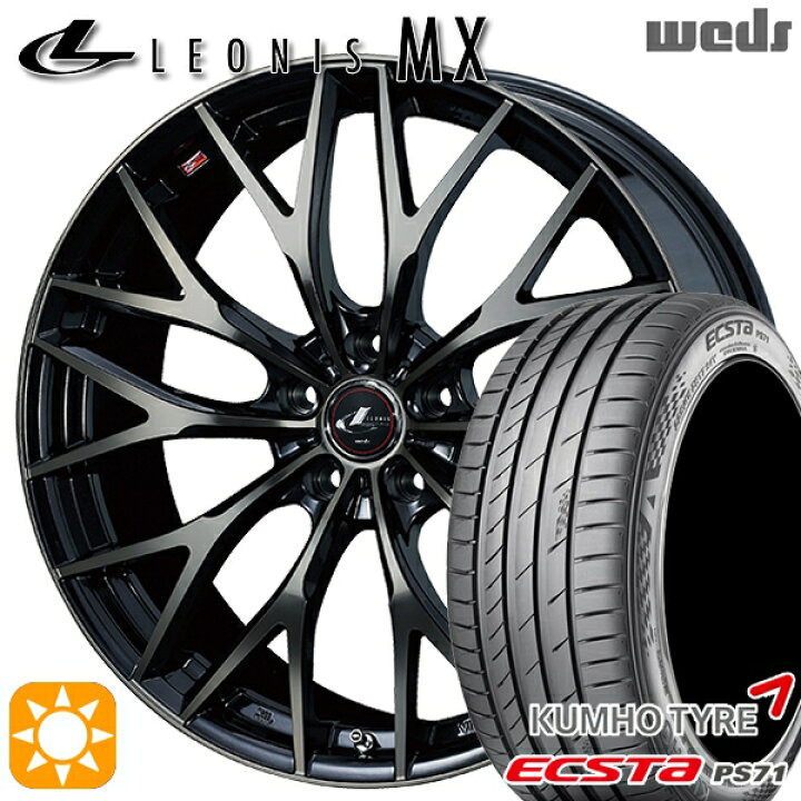楽天市場】【取付対象】225/35R20 93W XL クムホ エクスタ PS71 Weds 