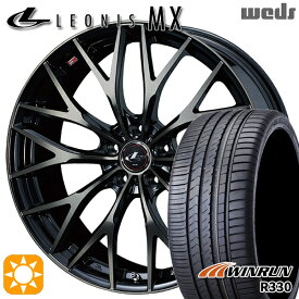 【取付対象】245/40R21 100W XL ウィンラン R330 Weds レオニス MX PBMC/TI (パールブラック ミラーカット/チタントップ) 21インチ 8.5J 5H114.3 サマータイヤホイールセット