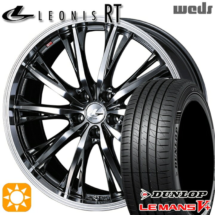 楽天市場】【取付対象】215/55R17 94V ダンロップ ルマン5+ Weds  