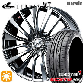 最大2,000円OFFクーポン★C-HR レガシィB4 225/50R18 95W クムホ エクスタ PS31 Weds レオニス VT BMCMC (ブラックメタルコート ミラーカット) 18インチ 7.0J 5H114.3 サマータイヤホイールセット