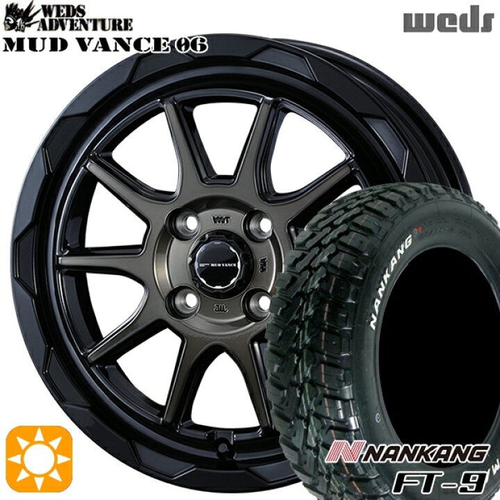 楽天市場】【取付対象】軽トラ 145/80R12 6PR 80/78N ナンカン FT-9 