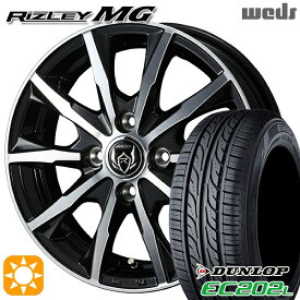 【取付対象】アクア ヴィッツ 165/70R14 81S ダンロップ エナセーブ EC202L Weds ライツレーMG ブラックメタリックポリッシュ 14インチ 5.5J 4H100 サマータイヤホイールセット