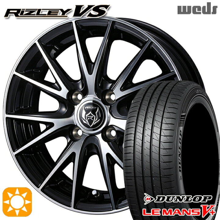 ダンロップタイヤ＆アルミホイール、ホイールナット 165-55-R14
