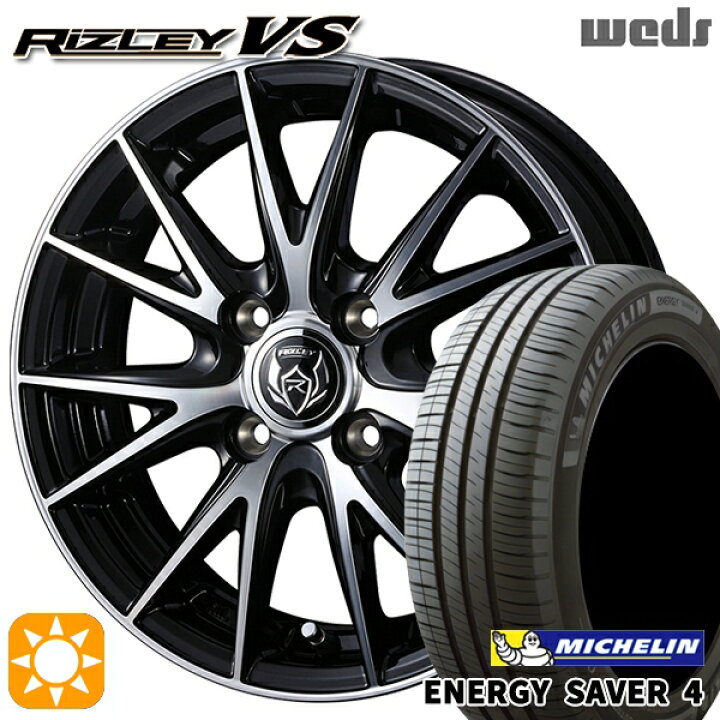 楽天市場】【取付対象】165/65R14 83H XL ミシュラン エナジーセイバー  