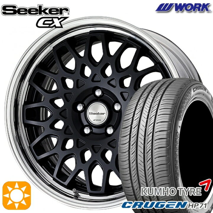 楽天市場】【取付対象】225/65R17 102V クムホ クルーゼン HP71 WORK 