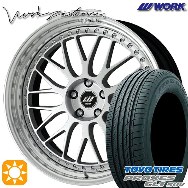 楽天市場】【取付対象】225/55R19 99V トーヨー プロクセス CL1 SUV 