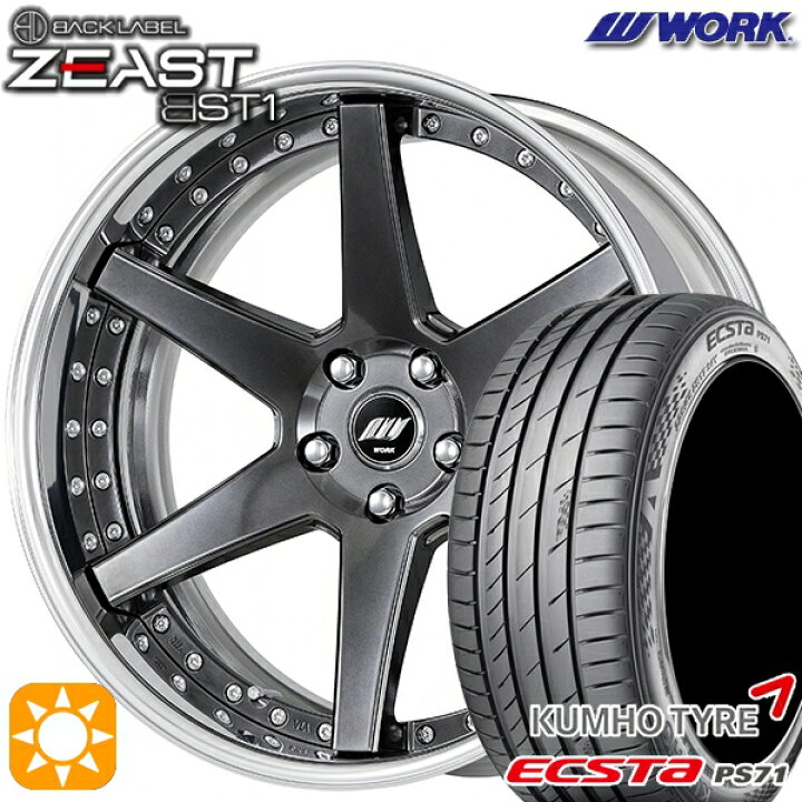 楽天市場】【取付対象】245/35R20 95W XL クムホ エクスタ PS71 WORK 