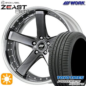 最大2,000円OFFクーポン★245/45R20 103Y トーヨー プロクセススポーツ WORK ワーク ジースト BST2 ブリリアントシルバーブラック 20インチ 8.0J 5H114.3 サマータイヤホイールセット