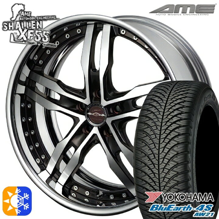 エンケイ シャレン 18インチ 225/55r18 エルグランド
